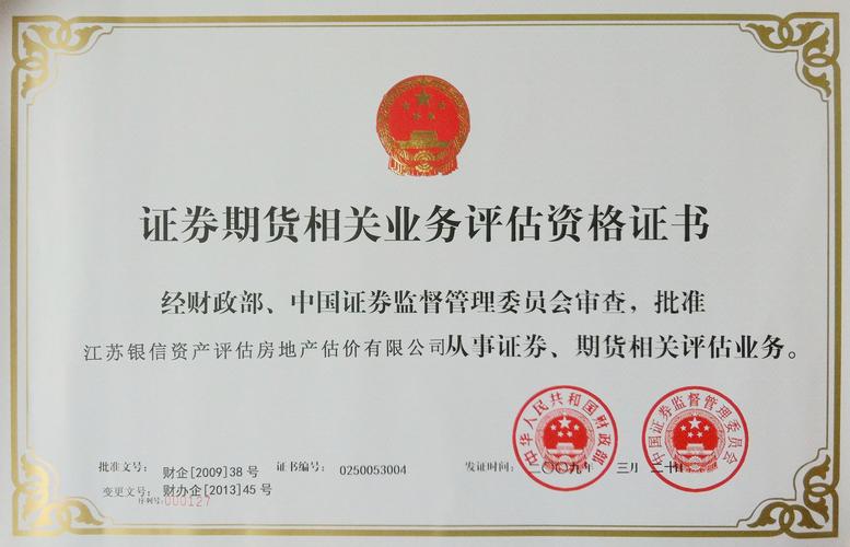 江苏银信资产评估 专业赋能，价值护航——资产评估咨询业务的深度实践与行业洞察
